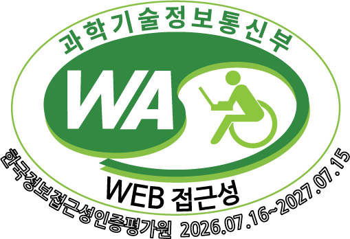 과학기술정보통신부WEB접근성,한국웹접근성인증평원 2026.07.16~2027.07.15