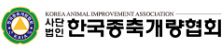사단법인 한국종축개량협회